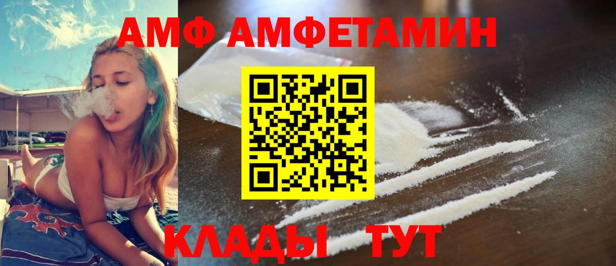 АМФЕТАМИН  Вход с VPN  Ленинск-Кузнецкий  Амфетамин 98% 