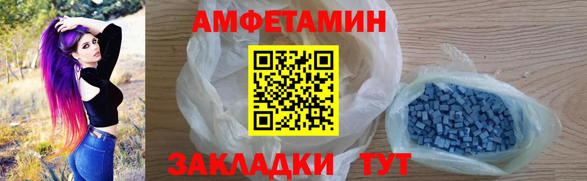 Амфетамин Розовый Ленинск-Кузнецкий