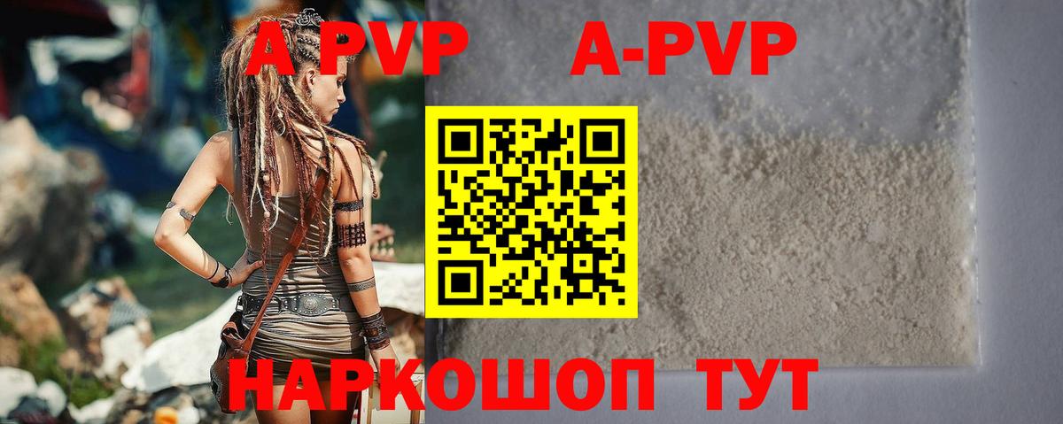 наркотики  Вход с VPN  А ПВП крисы CK  Ленинск-Кузнецкий  Alpha PVP Соль 