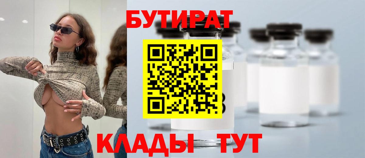 Бутират оксана  Вход с VPN  Ленинск-Кузнецкий 