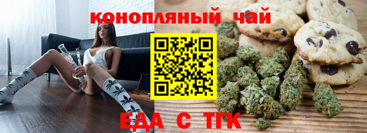 Ленинск-Кузнецкий  Еда ТГК марихуана  Вход с VPN 