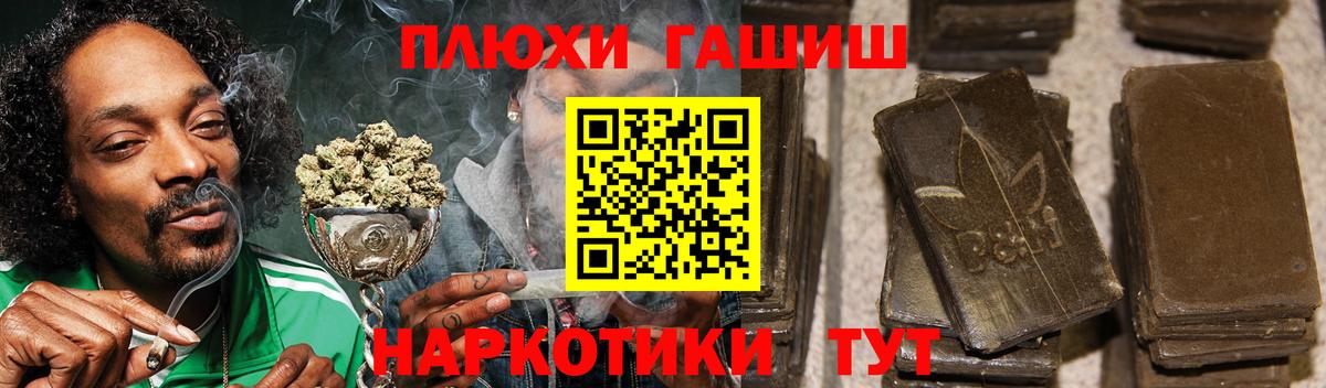 Ленинск-Кузнецкий  ГАШ индика сатива  Вход с VPN 