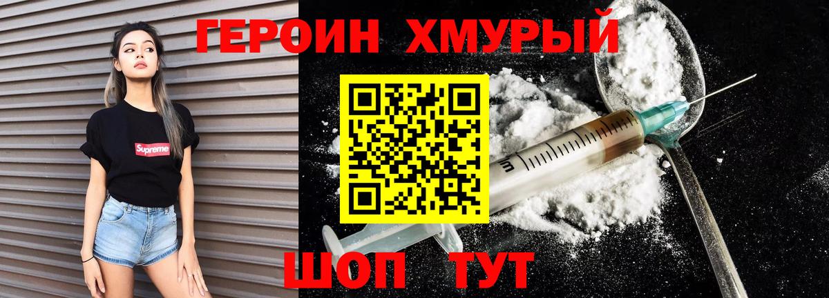 Героин  Вход с VPN  Ленинск-Кузнецкий  ГЕРОИН афганец 