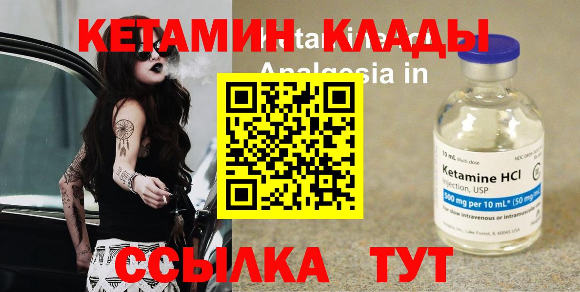 kraken маркетплейс  КЕТАМИН ketamine  Вход с VPN  Ленинск-Кузнецкий 