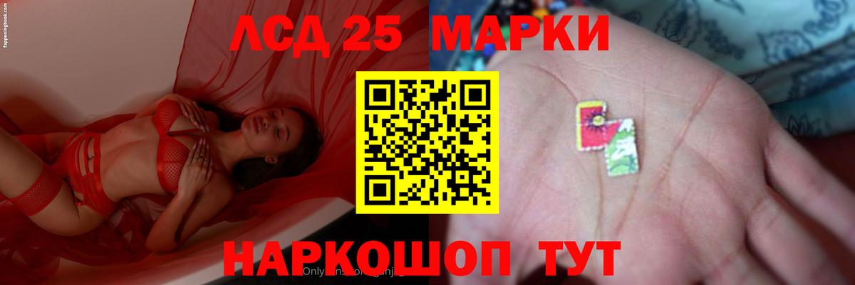 Лсд 25 экстази ecstasy Ленинск-Кузнецкий