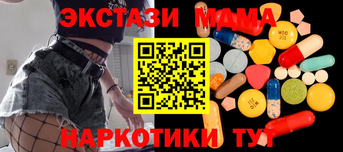 МДМА VHQ  Вход с VPN  MDMA  Ленинск-Кузнецкий  MDMA VHQ 