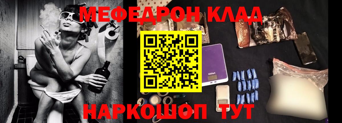 Меф мяу мяу кристаллы Ленинск-Кузнецкий