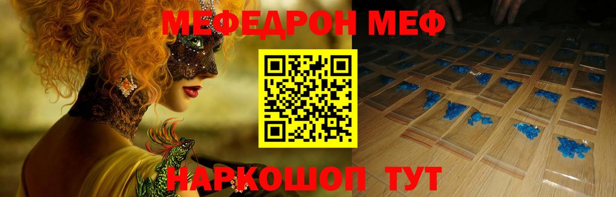 Мефедрон  Мефедрон VHQ  МЕФ мяу мяу  Вход с VPN  Ленинск-Кузнецкий 