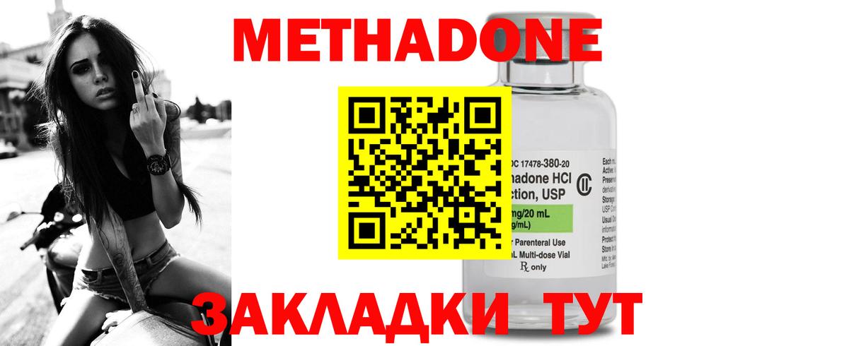 Ленинск-Кузнецкий  МЕТАДОН белоснежный  МЕТАДОН белоснежный  Вход с VPN 