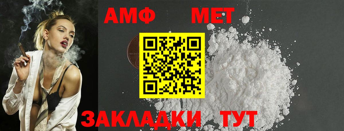 МЕТАМФЕТАМИН мет Ленинск-Кузнецкий