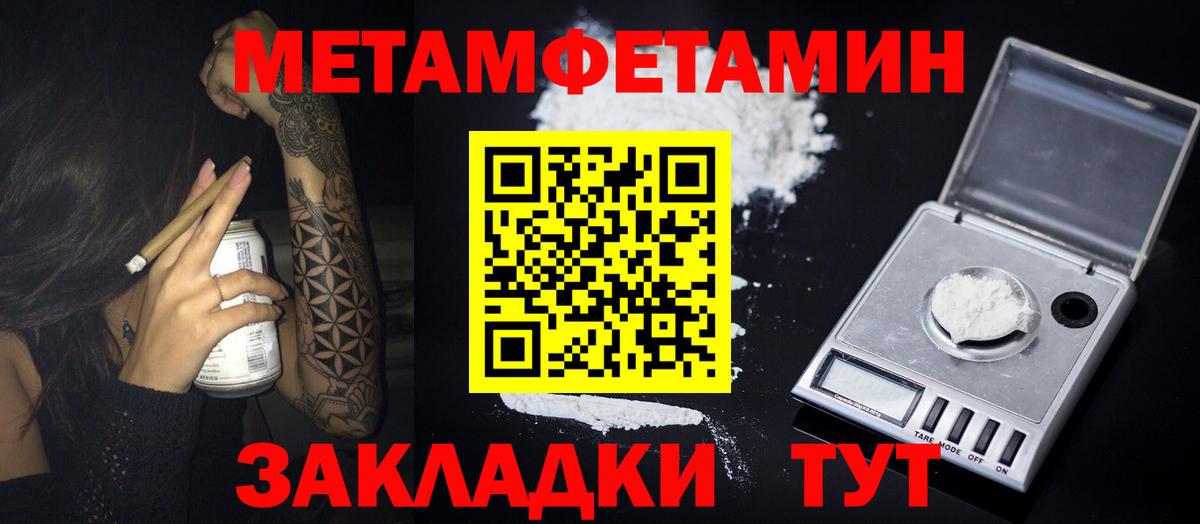 МЕТАМФЕТАМИН винт  МЕТАМФЕТАМИН  Ленинск-Кузнецкий  Вход с VPN 