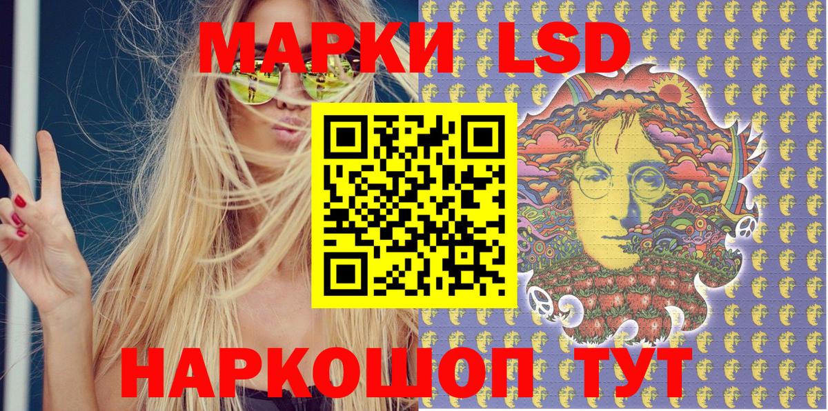 Марки NBOMe 1,8мг  Марки 25I-NBOMe  Ленинск-Кузнецкий  Вход с VPN 